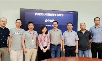 华为&西南交大&西交智汇，共建“产学研平台”