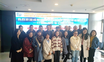 西交智汇&百度&西南交大&锦城学院，携手探索人工智能人才培养新模式！