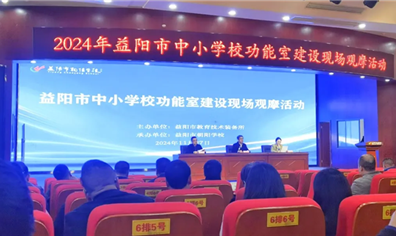 益阳教育技术装备所举办中小学功能室建设观摩活动：西交智汇AI教考系统备受瞩目