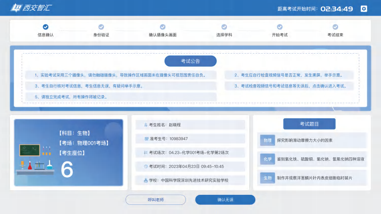 结果确认