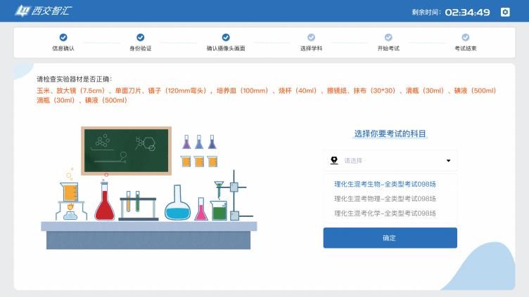 多科共考