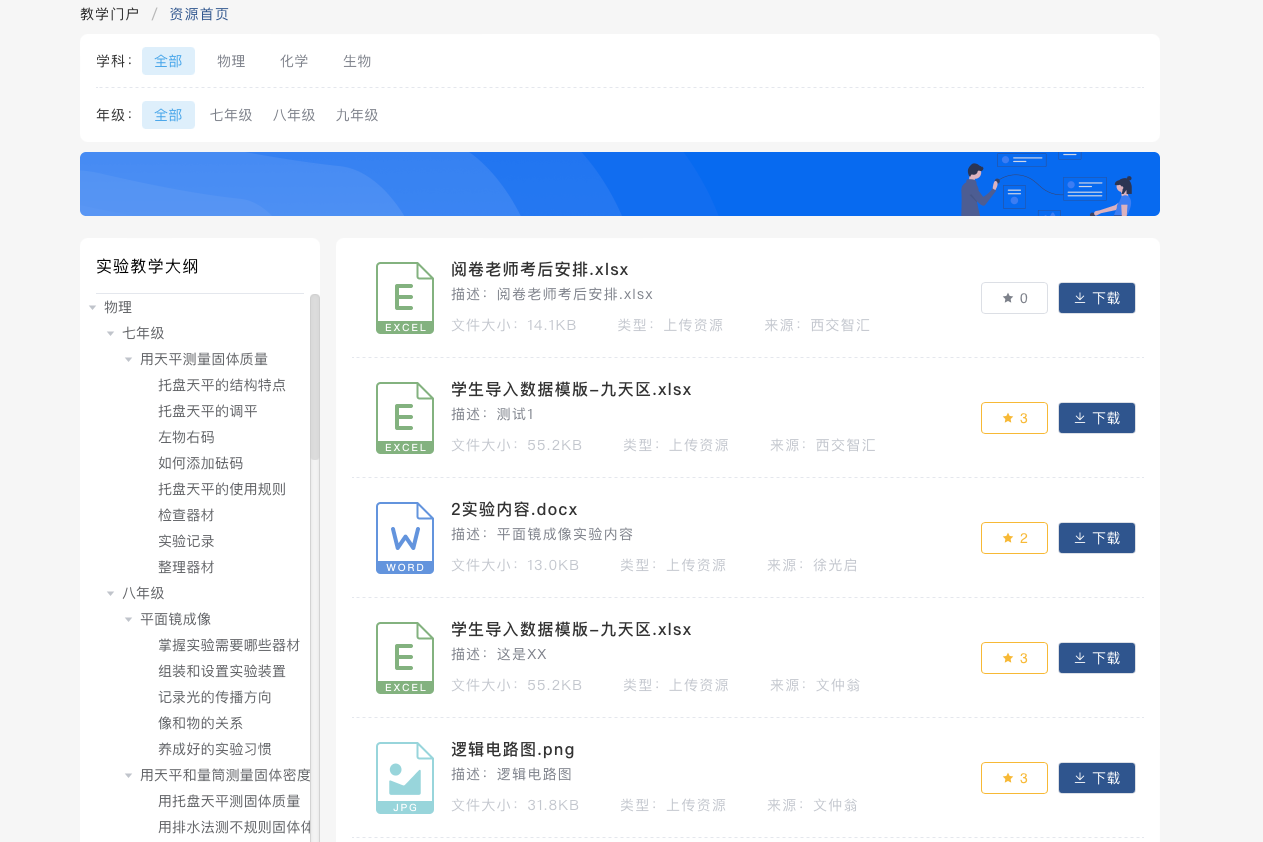 课程管理
