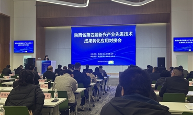 西交智汇受邀出席陕西省人工智能成果转化应用对接会