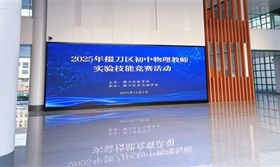 从观摩到实战：掇刀区以AI赋能实验教学，开启智慧教育新篇章