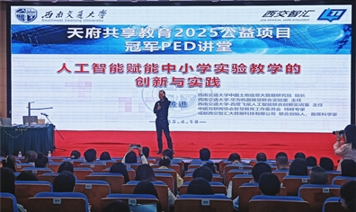 推进教育数字化转型：