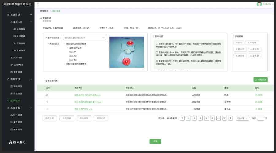 考务管理系统